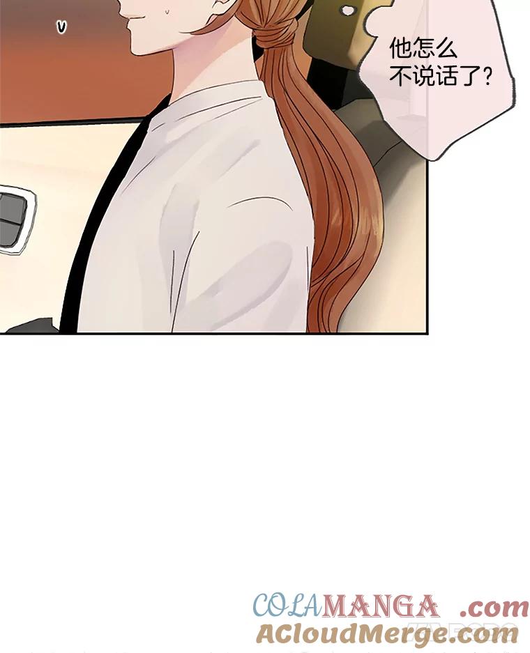 《触发嫉妒》33.一起回家 第37页