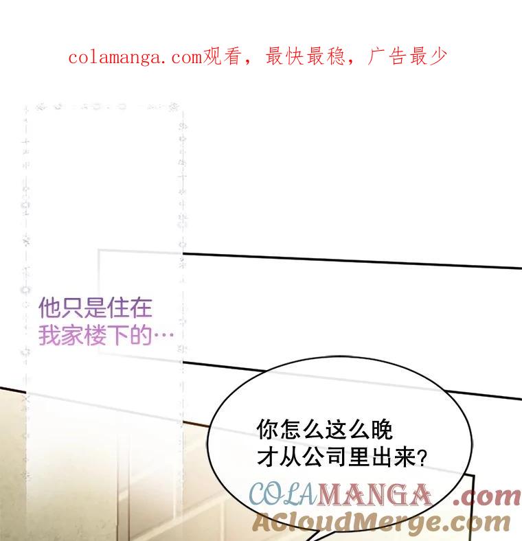 《触发嫉妒》33.一起回家 第1页