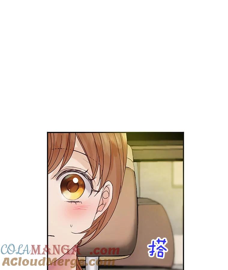 《触发嫉妒》33.一起回家 第17页