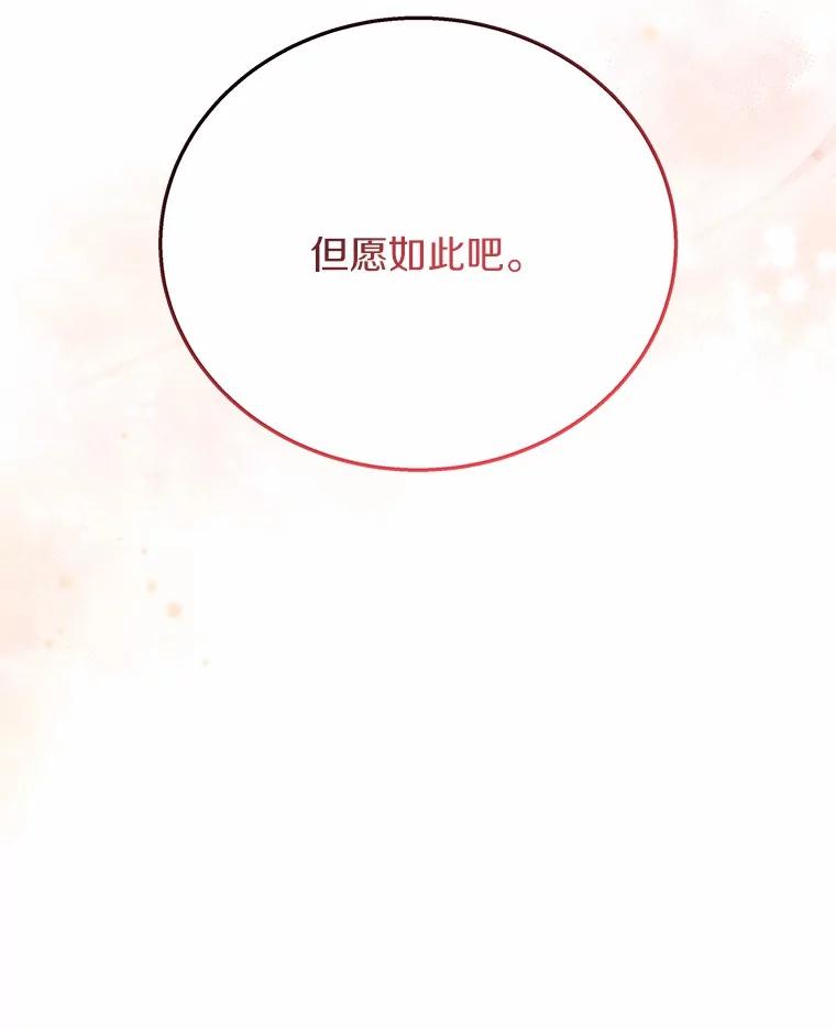 《你好？兽医先生！》33.野菜的心结（1） 第63页