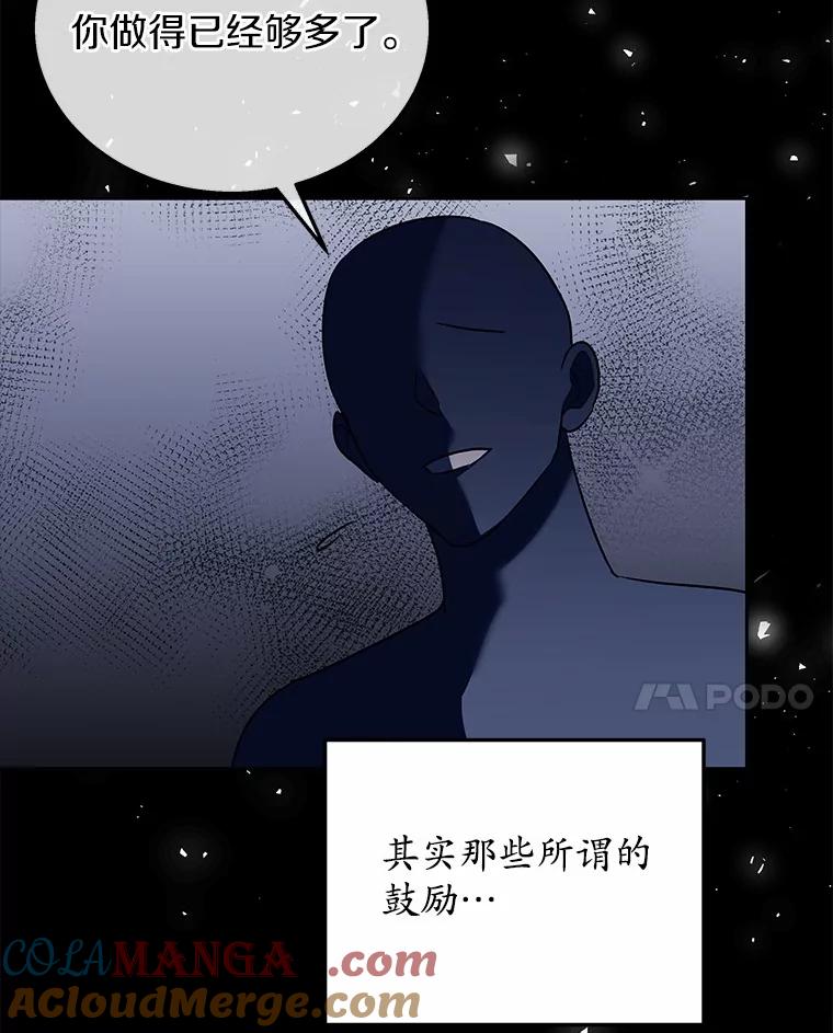 《你好？兽医先生！》33.野菜的心结（1） 第53页