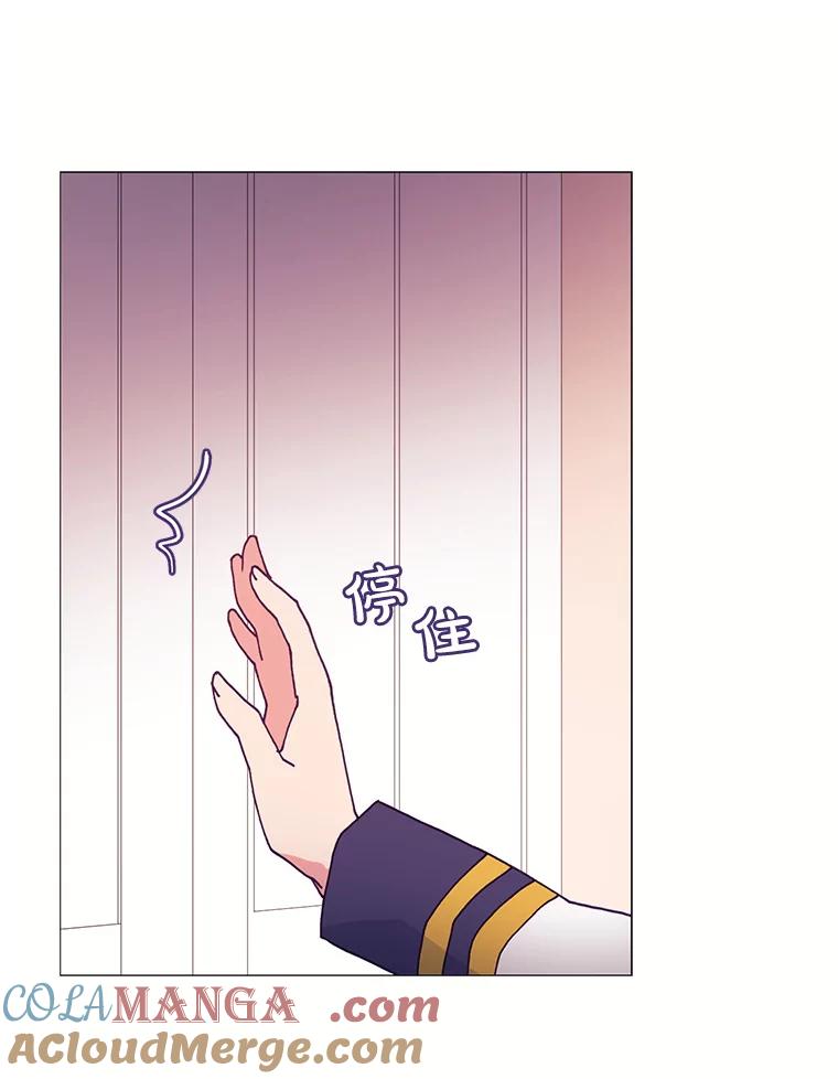 《图书馆需要魔女》34.警告 第49页