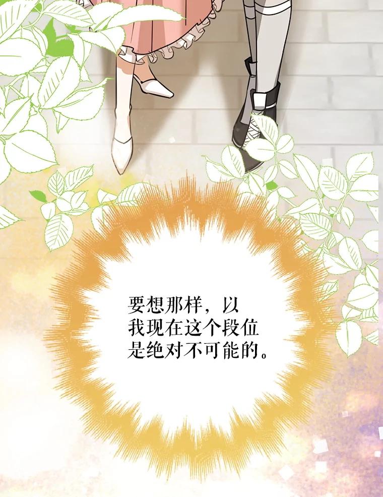 《地下城的S级限时千金》32.鉴定 第127页
