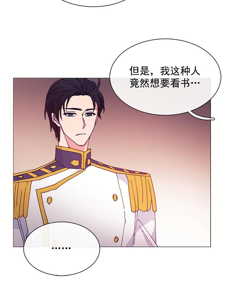 《图书馆需要魔女》34.警告 第62页