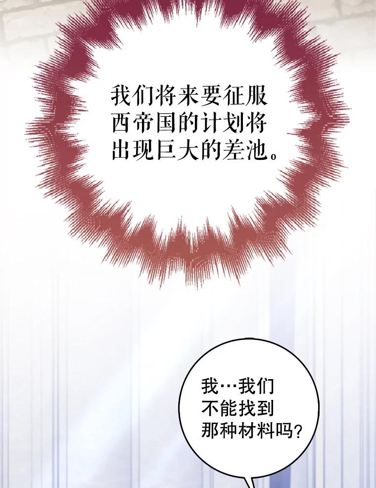 《地下城的S级限时千金》32.鉴定 第72页