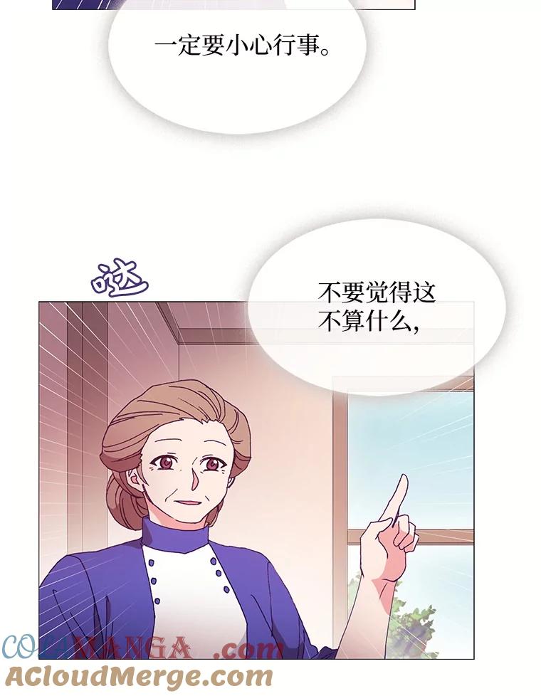 《图书馆需要魔女》34.警告 第46页