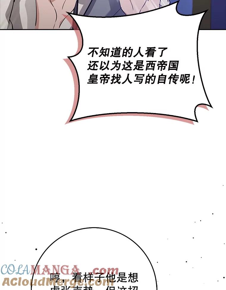 《地下城的S级限时千金》32.鉴定 第53页