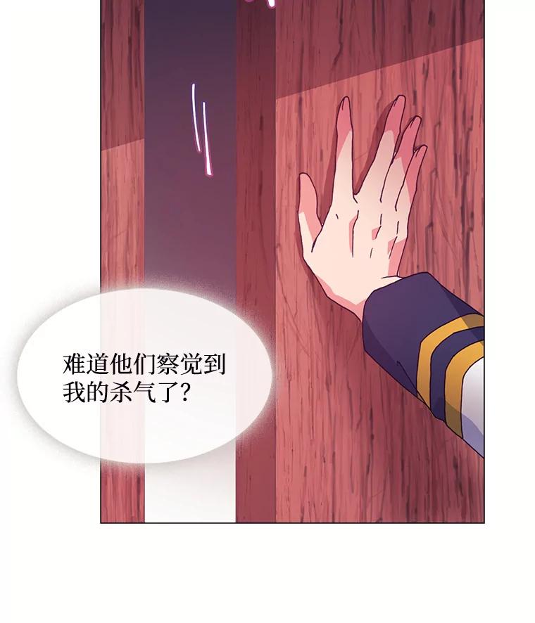 《图书馆需要魔女》34.警告 第32页