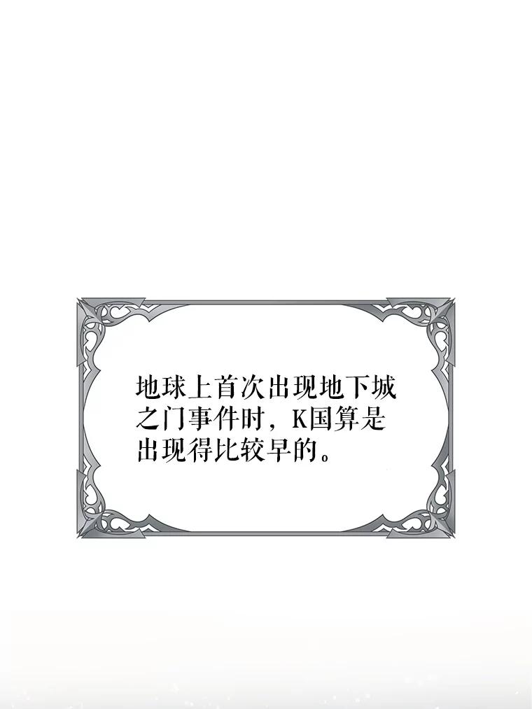 《地下城的S级限时千金》32.鉴定 第12页