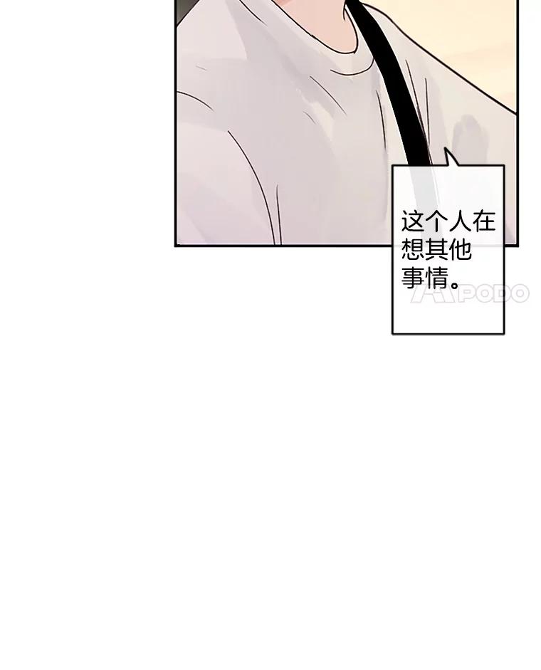 《触发嫉妒》33.一起回家 第40页