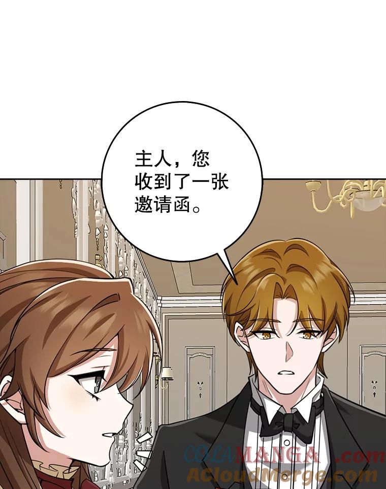 《地下城的S级限时千金》32.鉴定 第141页