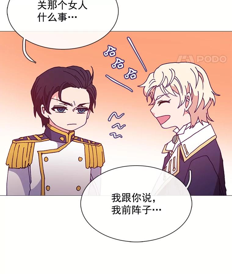 《图书馆需要魔女》34.警告 第8页