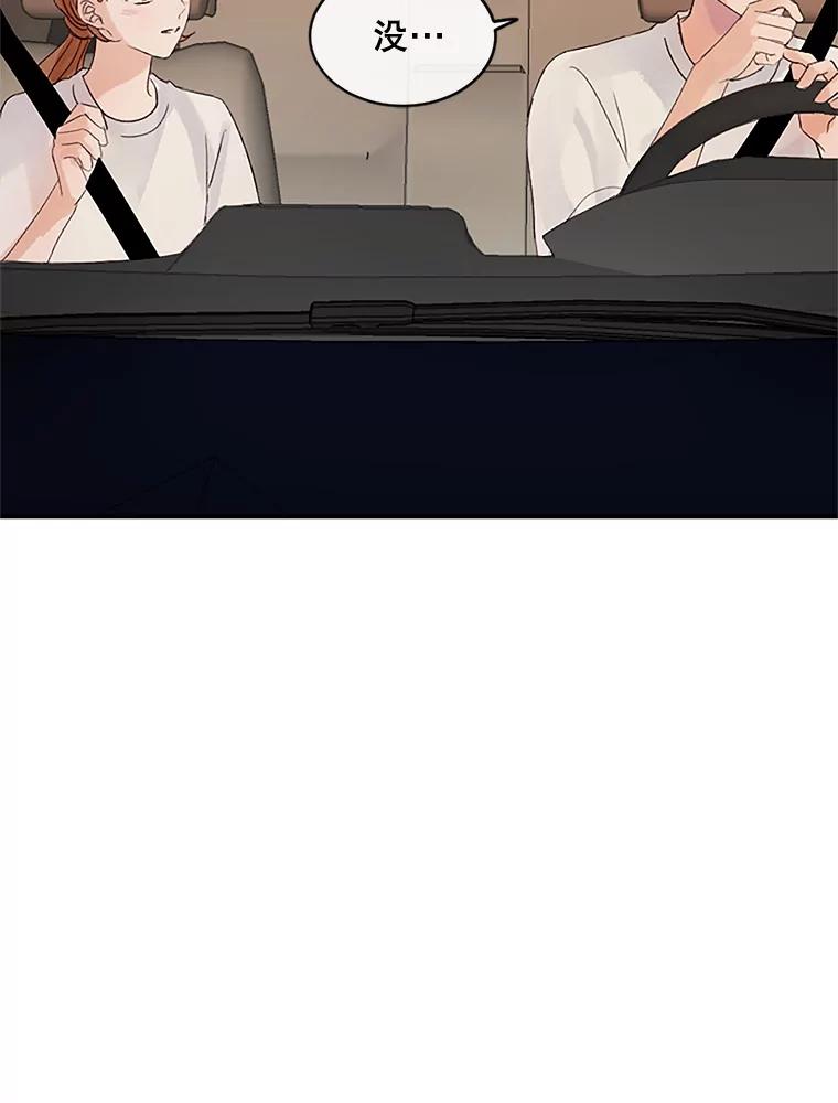 《触发嫉妒》33.一起回家 第32页