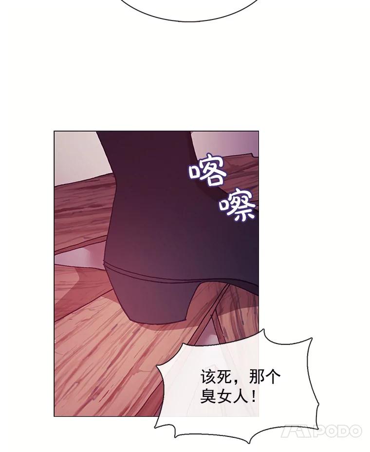 《图书馆需要魔女》34.警告 第15页