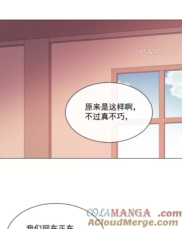 《图书馆需要魔女》34.警告 第58页