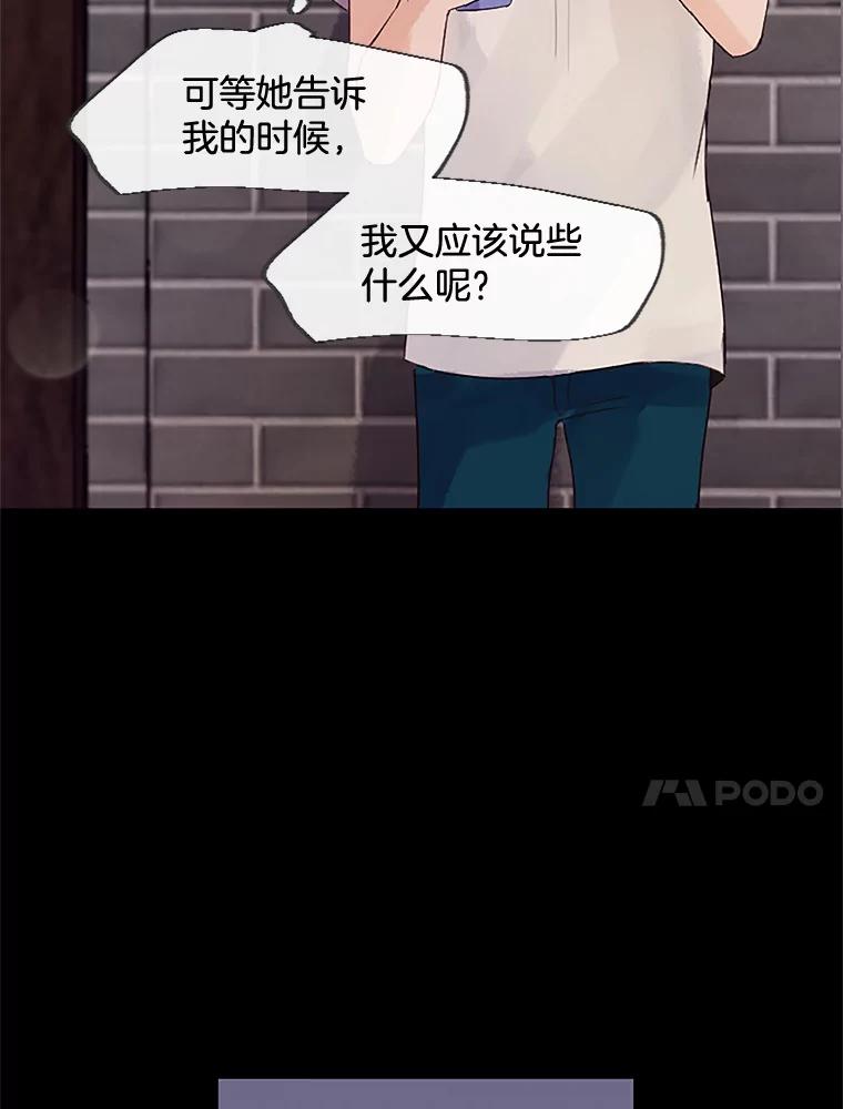 《触发嫉妒》33.一起回家 第50页