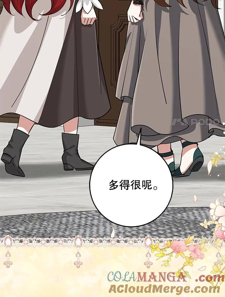 《地下城的S级限时千金》32.鉴定 第113页