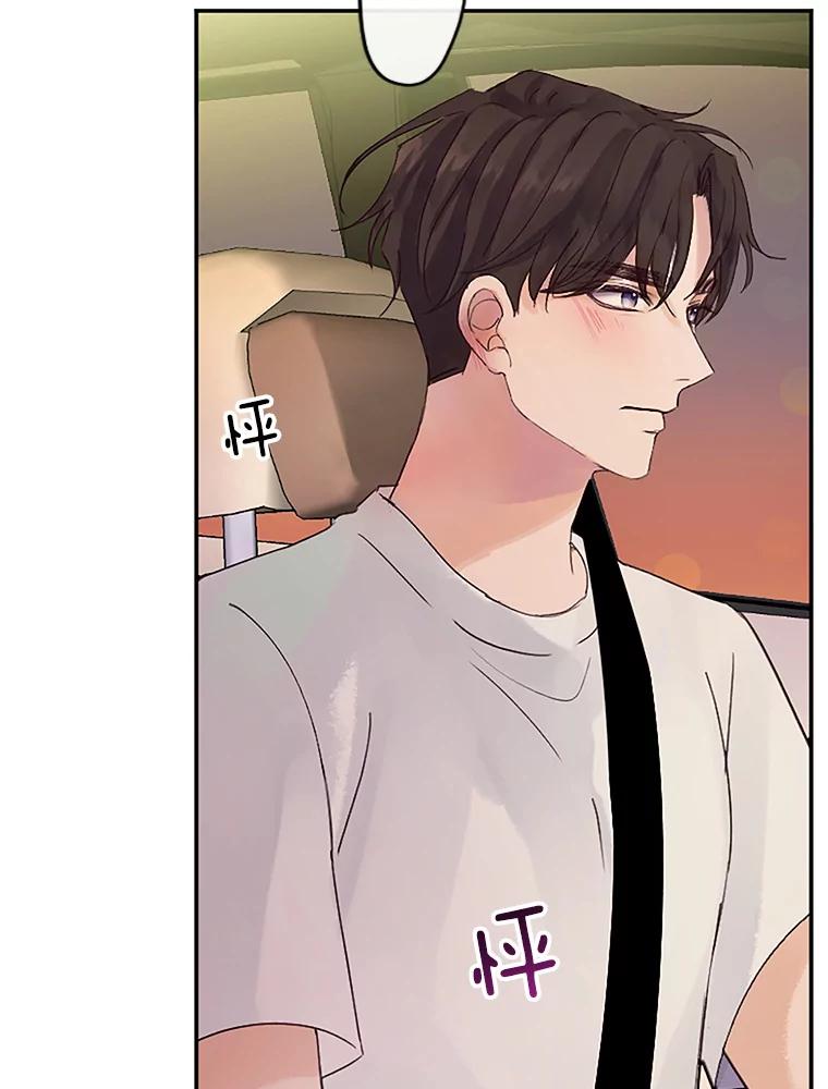 《触发嫉妒》33.一起回家 第94页