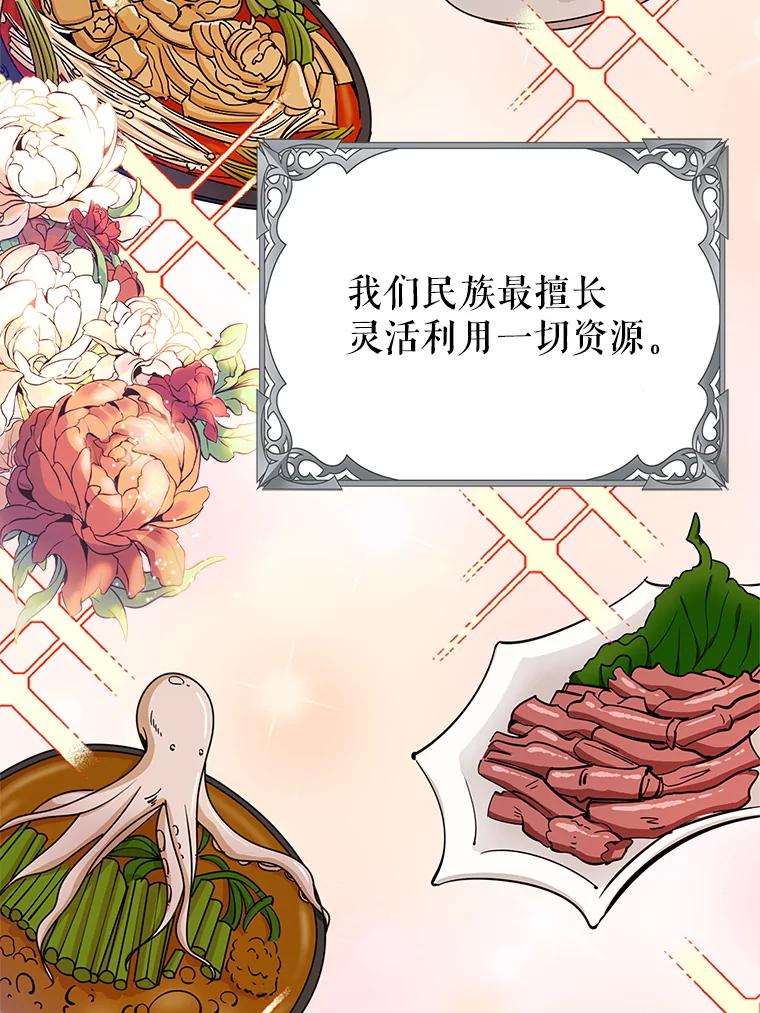 《地下城的S级限时千金》32.鉴定 第18页