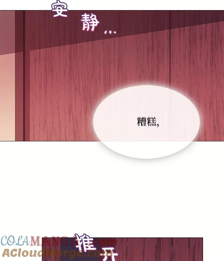 《图书馆需要魔女》34.警告 第31页