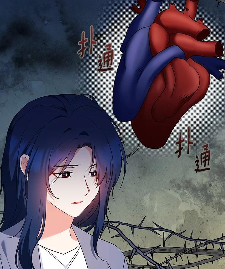 《你好？兽医先生！》33.野菜的心结（1） 第27页