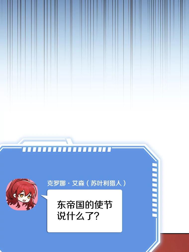 《地下城的S级限时千金》32.鉴定 第3页