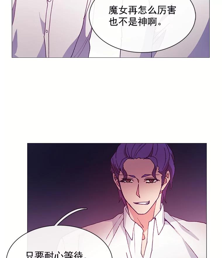 《图书馆需要魔女》34.警告 第27页