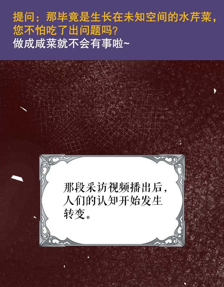 《地下城的S级限时千金》32.鉴定 第22页