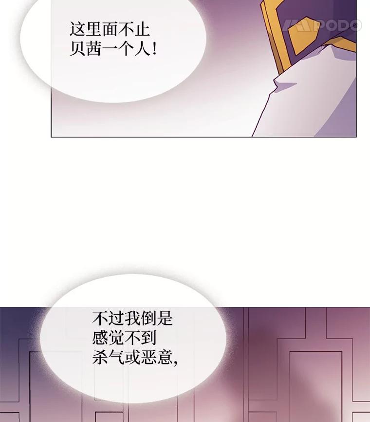 《图书馆需要魔女》34.警告 第51页