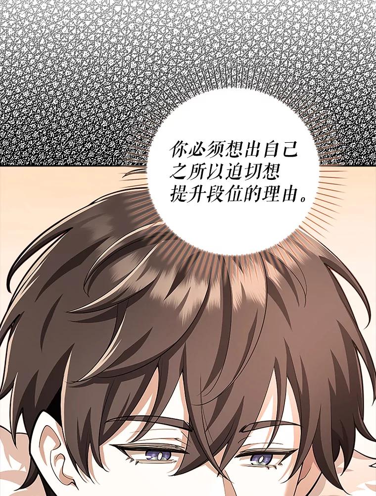 《地下城的S级限时千金》32.鉴定 第120页