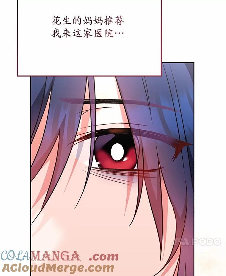 《你好？兽医先生！》33.野菜的心结（1） 第21页