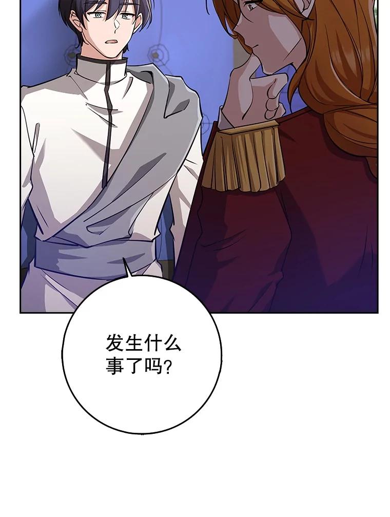 《地下城的S级限时千金》32.鉴定 第38页