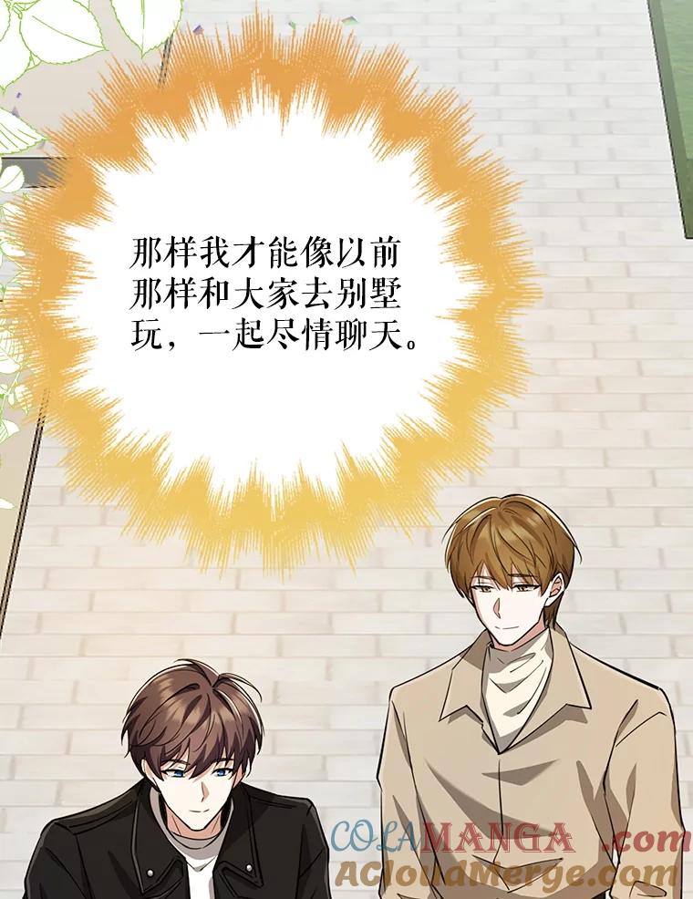 《地下城的S级限时千金》32.鉴定 第125页