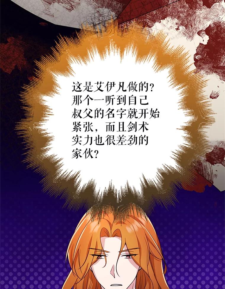 《地下城的S级限时千金》32.鉴定 第48页