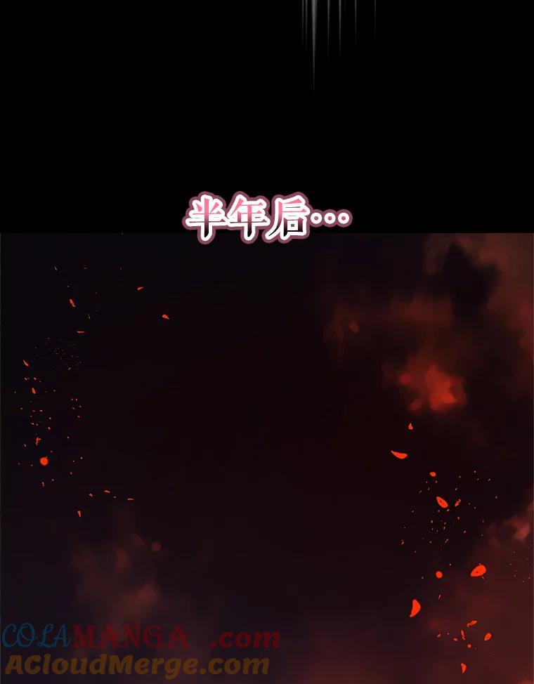 《地下城的S级限时千金》32.鉴定 第29页