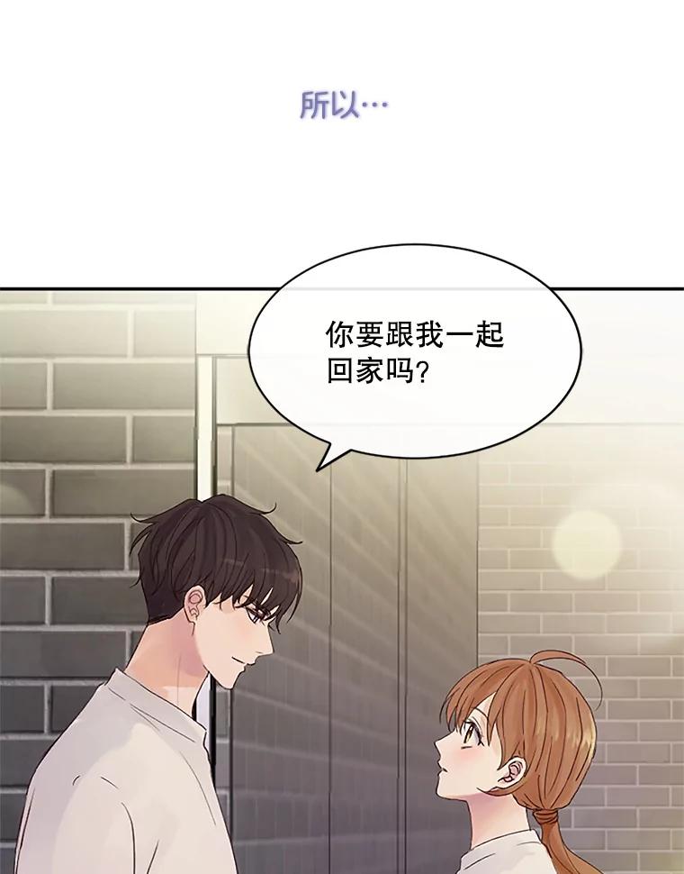 《触发嫉妒》33.一起回家 第7页