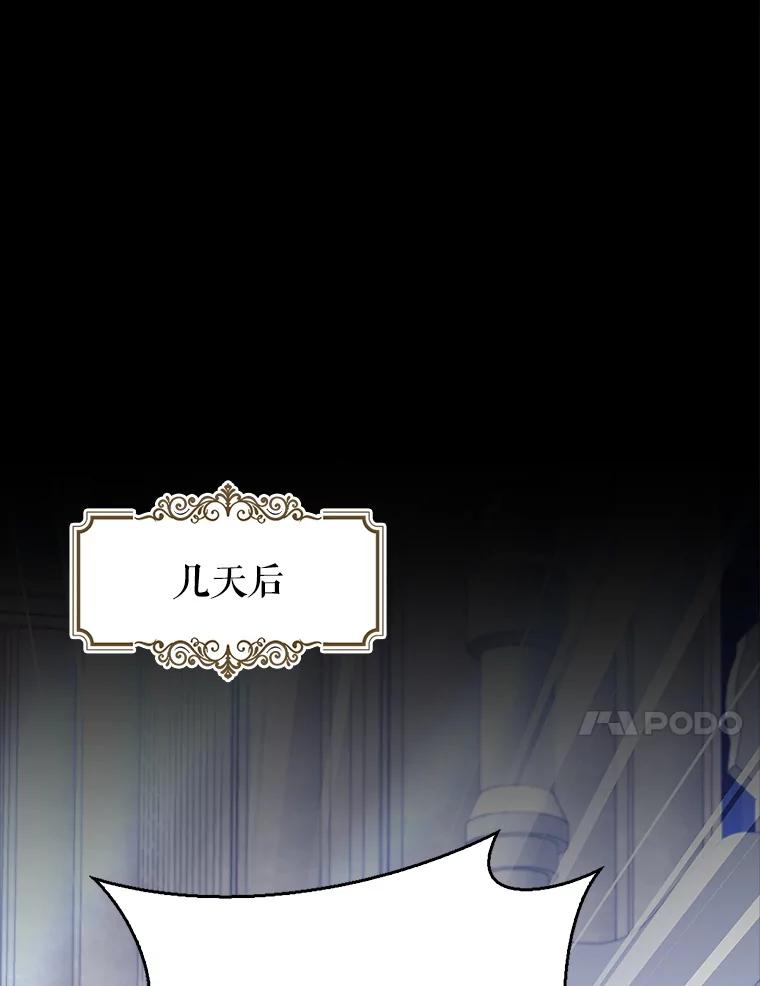 《地下城的S级限时千金》32.鉴定 第60页