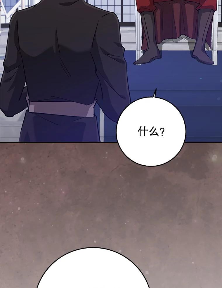《地下城的S级限时千金》32.鉴定 第66页