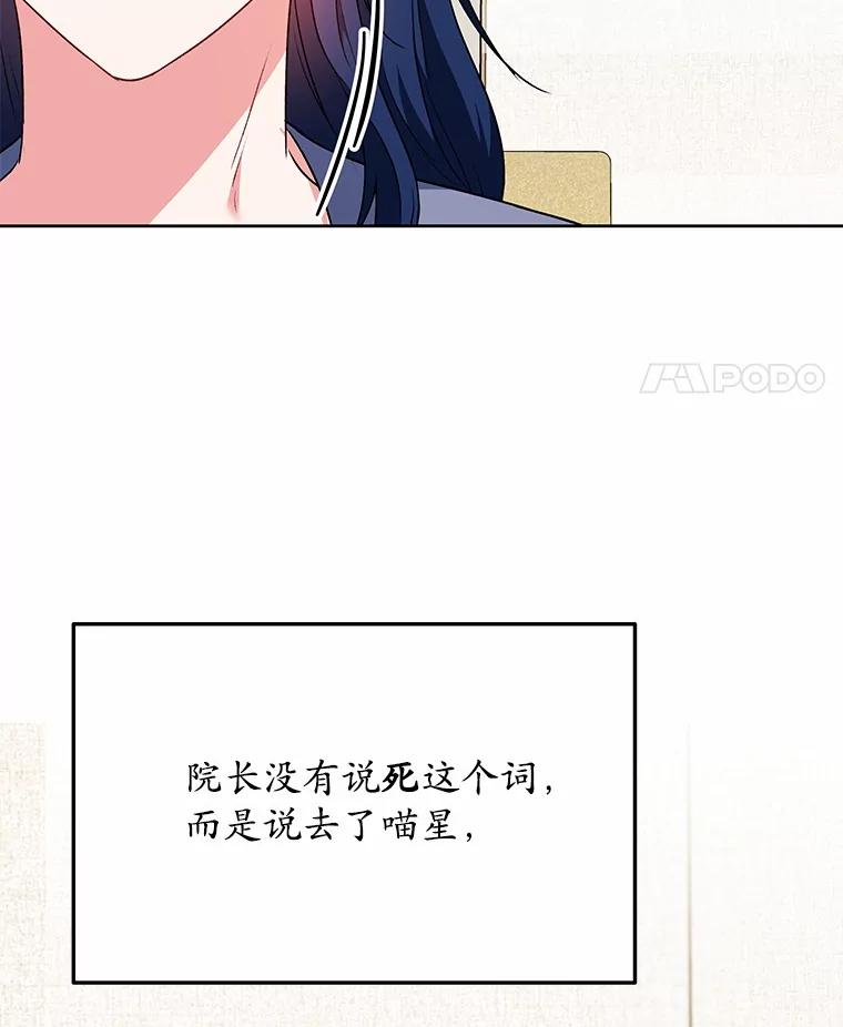 《你好？兽医先生！》33.野菜的心结（1） 第18页