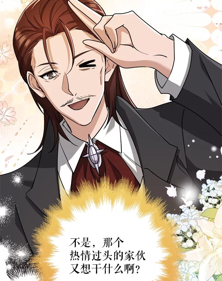 《地下城的S级限时千金》32.鉴定 第148页