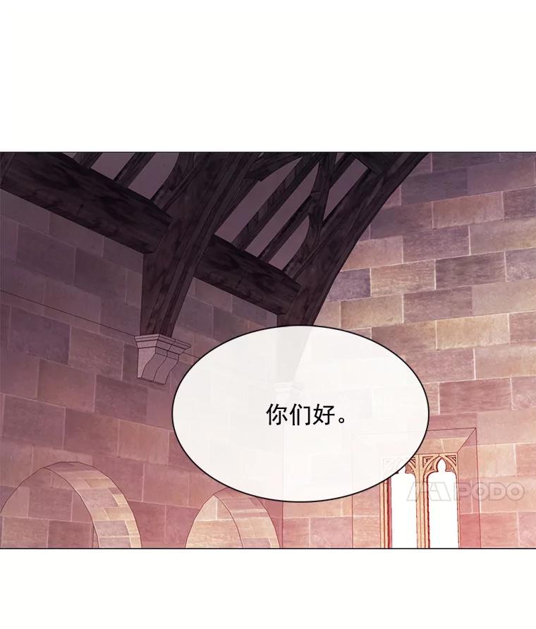 《图书馆需要魔女》34.警告 第33页