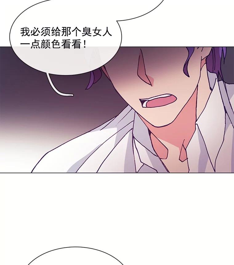 《图书馆需要魔女》34.警告 第24页