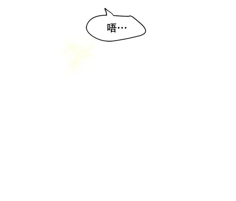 《触发嫉妒》33.一起回家 第66页