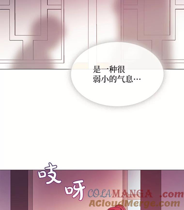 《图书馆需要魔女》34.警告 第52页