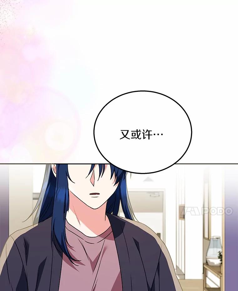 《你好？兽医先生！》33.野菜的心结（1） 第46页