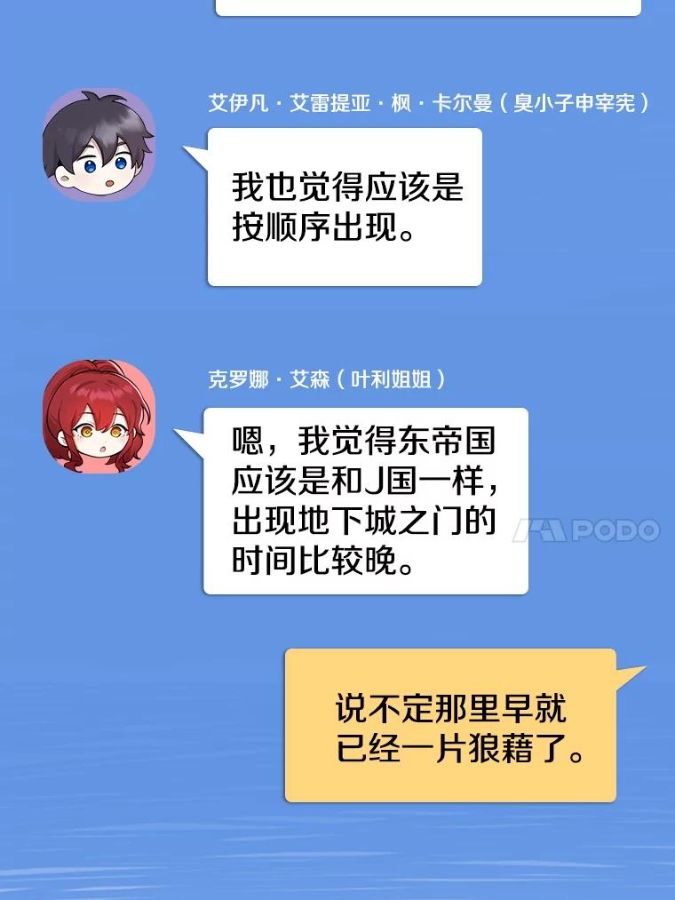 《地下城的S级限时千金》32.鉴定 第10页