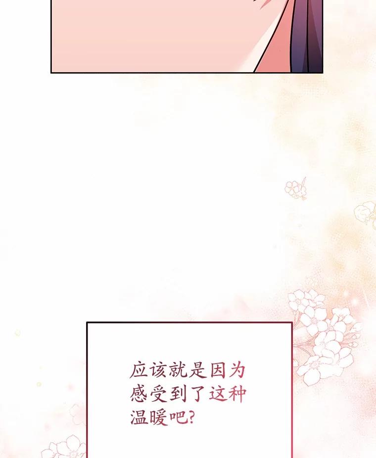 《你好？兽医先生！》33.野菜的心结（1） 第22页