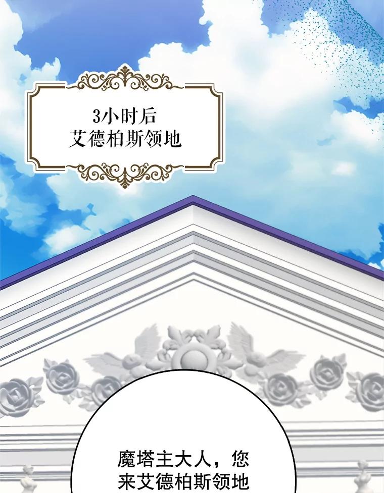 《地下城的S级限时千金》32.鉴定 第82页