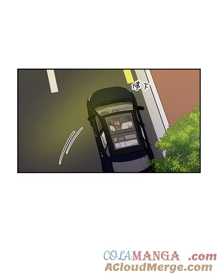《触发嫉妒》33.一起回家 第97页