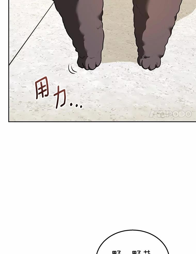 《你好？兽医先生！》33.野菜的心结（1） 第94页